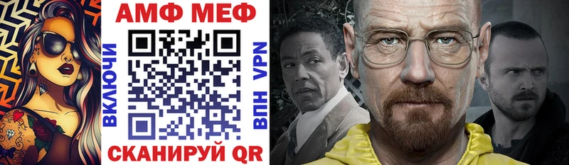 АМФ 98%  Купить закладки  Мещовск 
