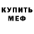 МЕТАДОН мёд Josh Mack