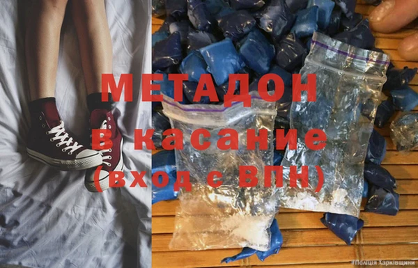 метадон Белокуриха