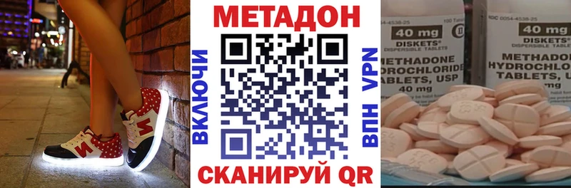 Метадон белоснежный  Купить закладки  Мещовск 